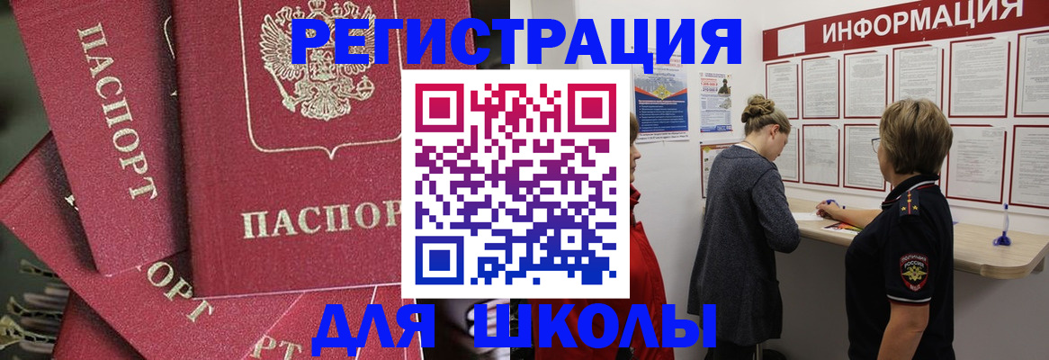 прописка от собственника в Котово