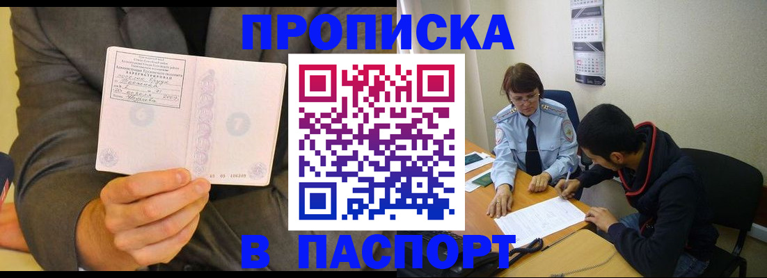 временная регистрация надежно в Котово
